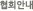 ��ȸ�ȳ�