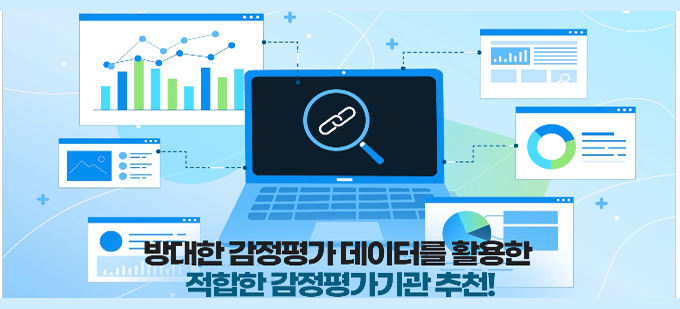 감정평가추천제도