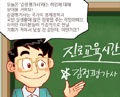 2019 봄 카툰
