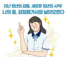 2023 봄 카툰