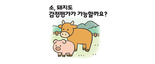 2025 봄·여름 카툰