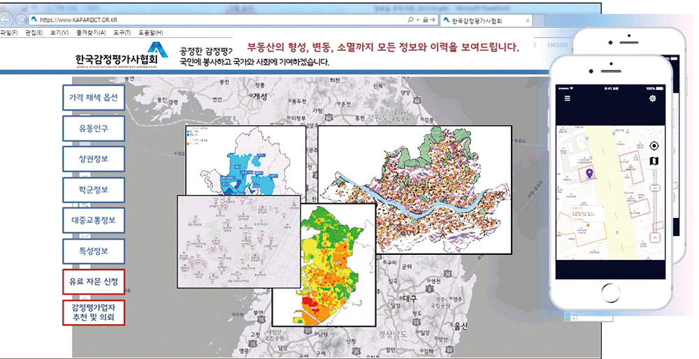 대국민 부동산정보 플랫폼 사진