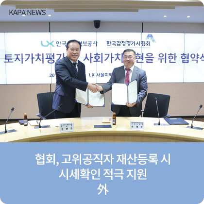 KAPA NEWS - [협회] 전국 소외지역 학생과 동행하는 「2019 감동교실」 시작 外