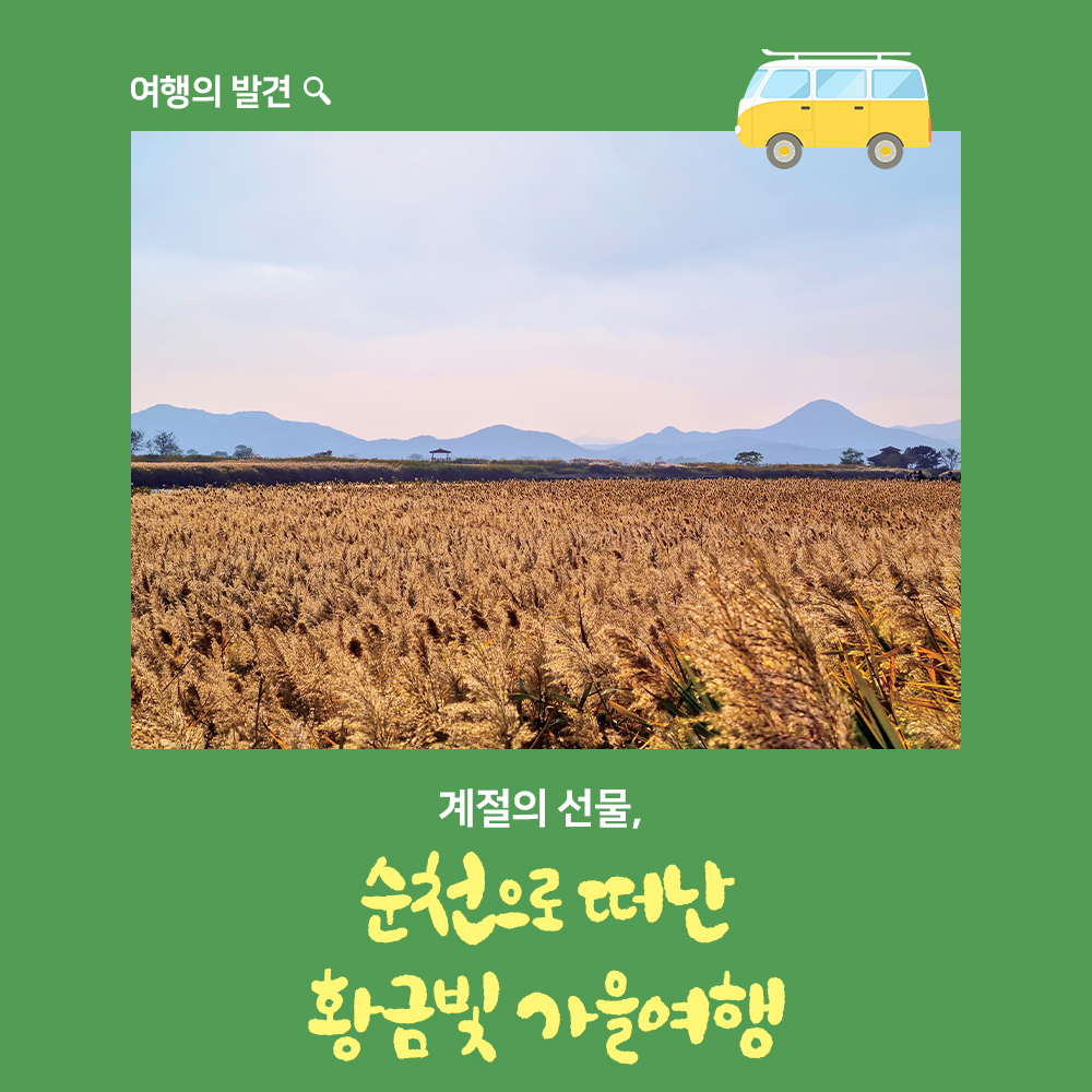 여행의 발견