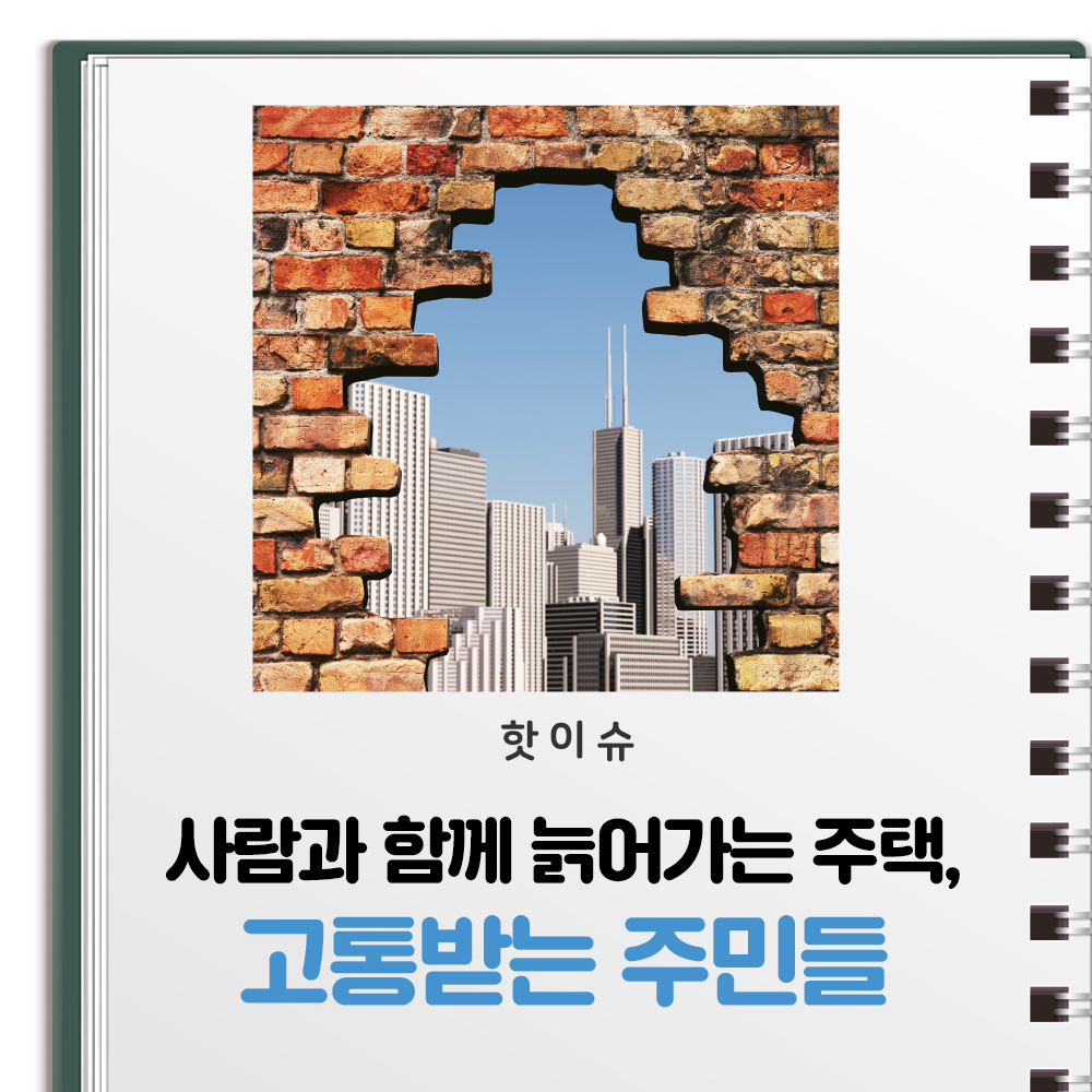핫이슈