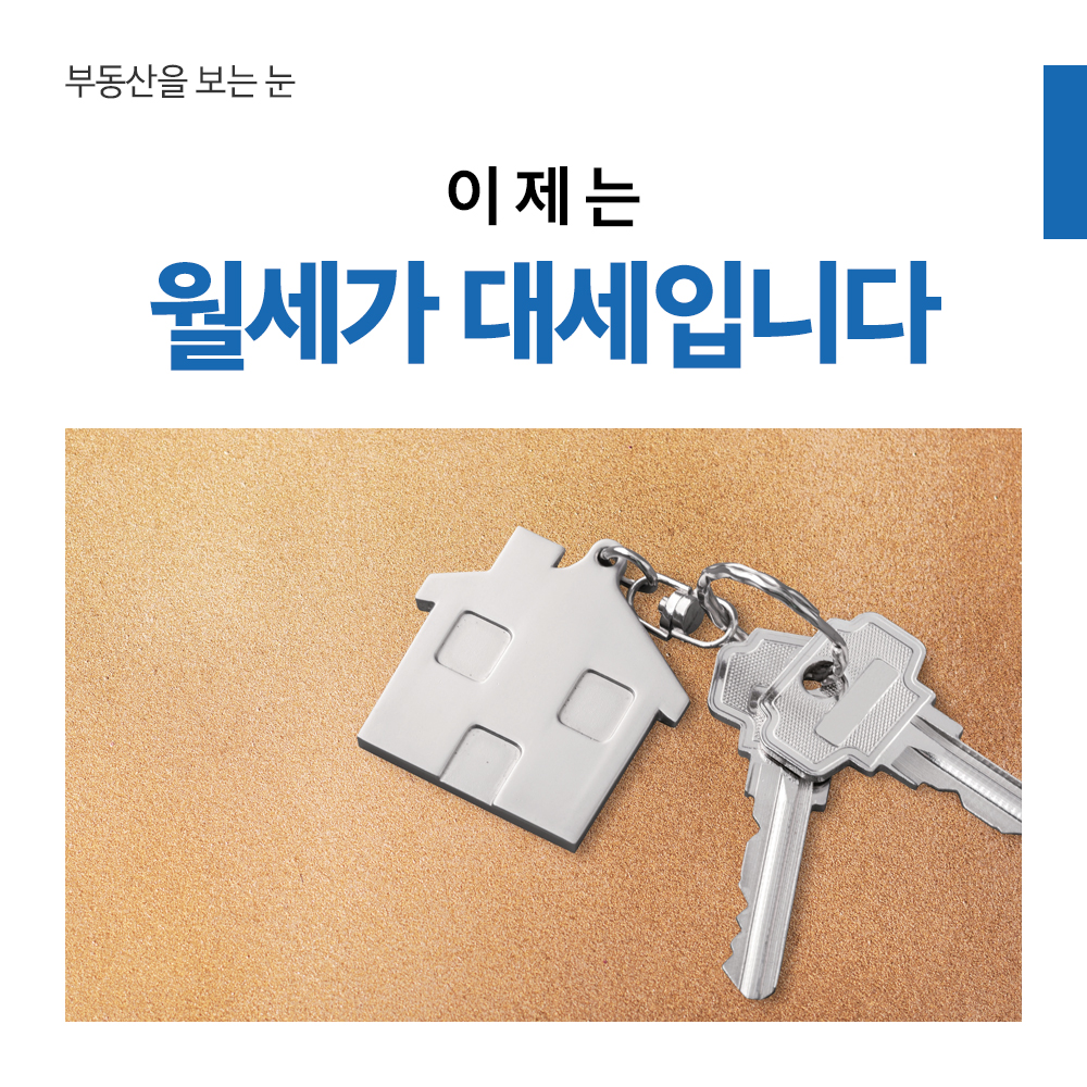 부동산을 보는 눈